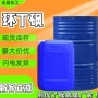 定制万能原材溶剂环丁砜