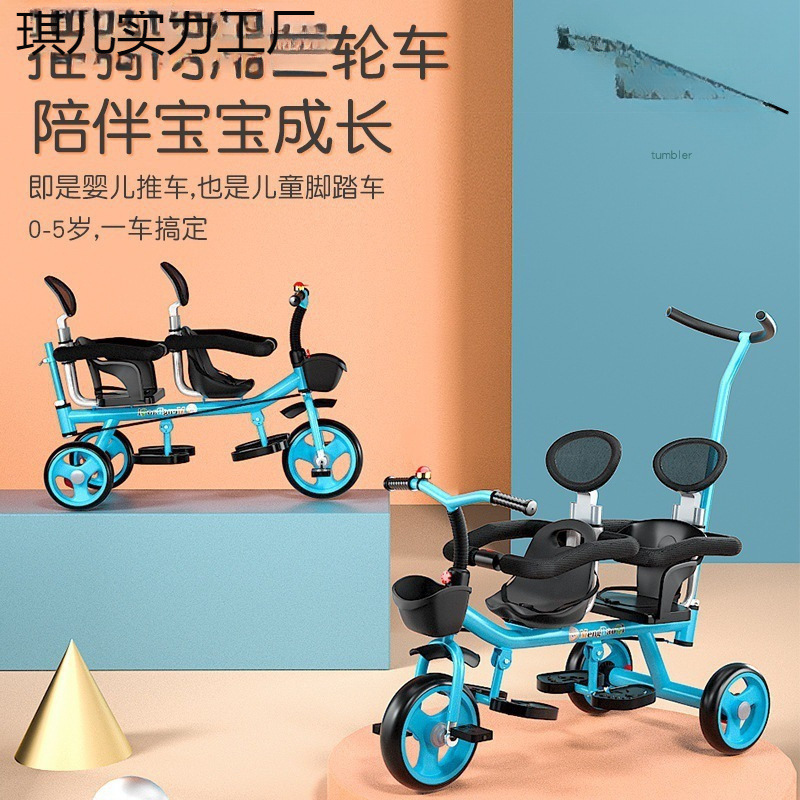 Two-Seater Children's Tricycle Can Carry Two Children, Suitable for Twins, with a Large and Small Baby Seat, Pedal Bike, Free Shipping