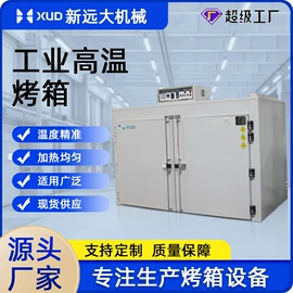 工业烤箱;烘干固化设备;带式干燥设备