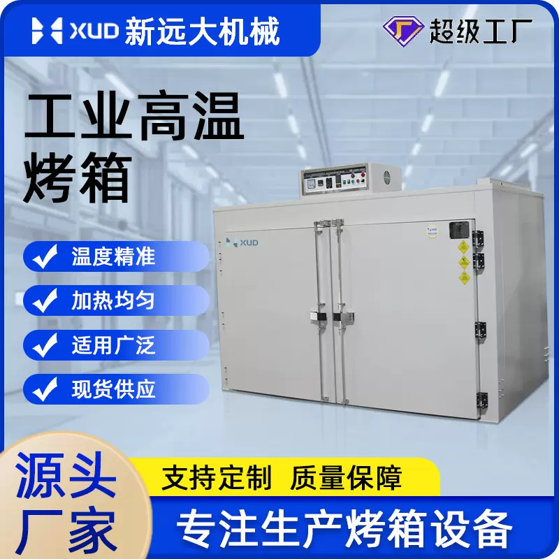 可定制工业烤箱500度金属热处理 恒温节能环保烘箱智能温控电炉