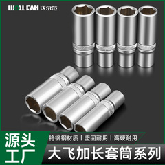 工業級卸売り1/2大飛延長ソケットセット8-32mm内六角鏡面ソケットレンチ工具