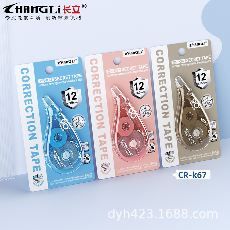 CR-K67加密修正带 展7.jpg