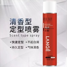 正品兰歌强力定型发胶蓬松造型喷雾特硬干胶不起白屑啫喱水320ml