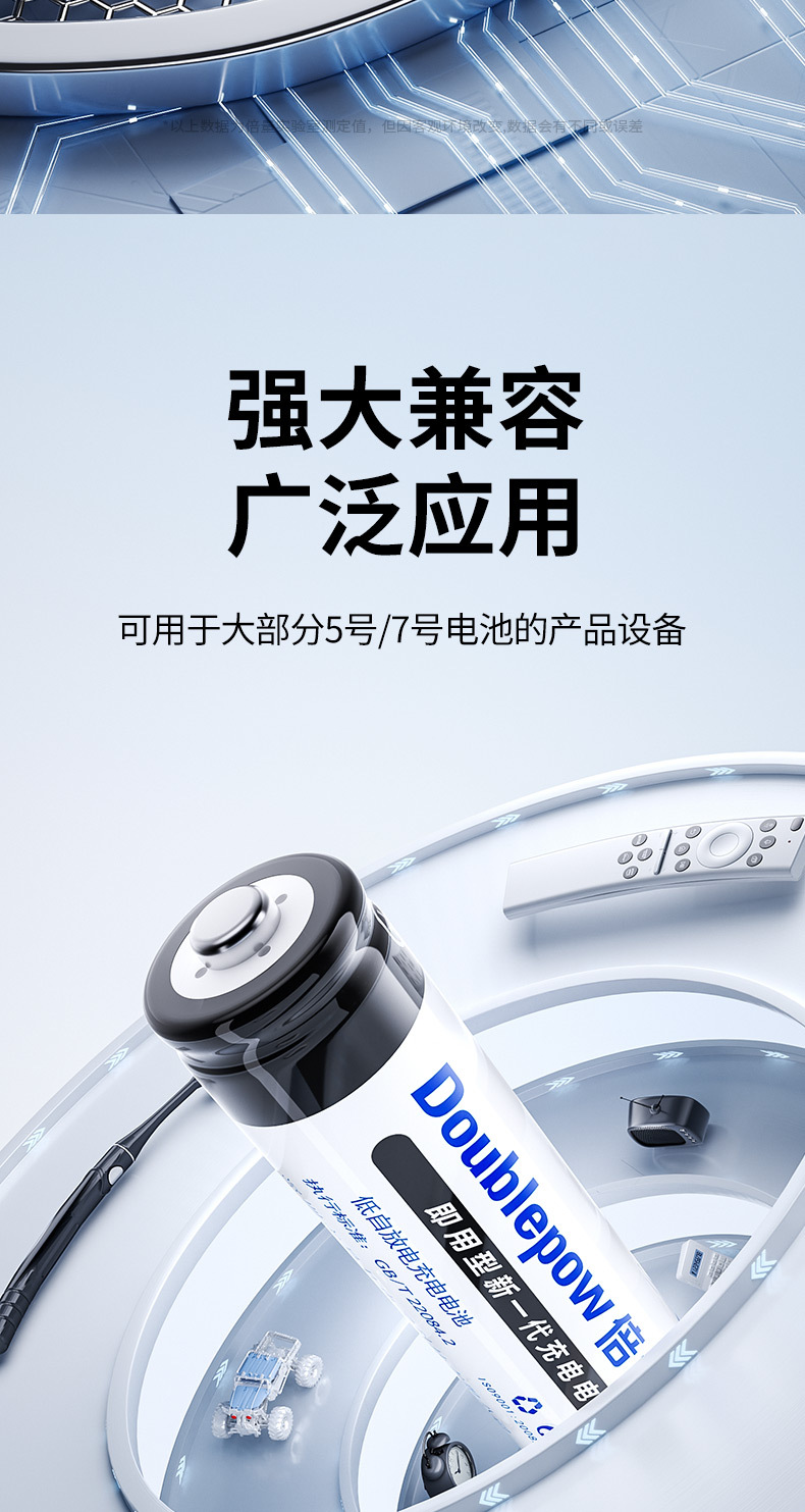 Double rechargeable battery suit No. 5 1.2V Ni-MH battery toy AA No. 5 battery 1 charged with 8 electricity