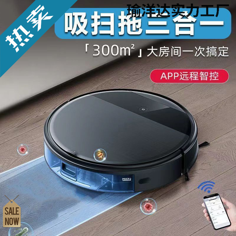 Sweeping Robot, Fully Automatic Sweeping, Mopping and Wiping Machine, Three-In-One Vacuum Cleaner, Household Fully Intelligent Sweeping Machine
