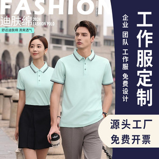 50 Stripesd Lapel Work Clothes T-Shirt Work Clothes Light Green Advertising Culture Polo Shirt Short Sleeves Printed Logo