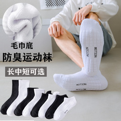 男士毛巾底防臭運動襪中筒四季款新疆棉短筒船襪吸汗透氣休閒襪子