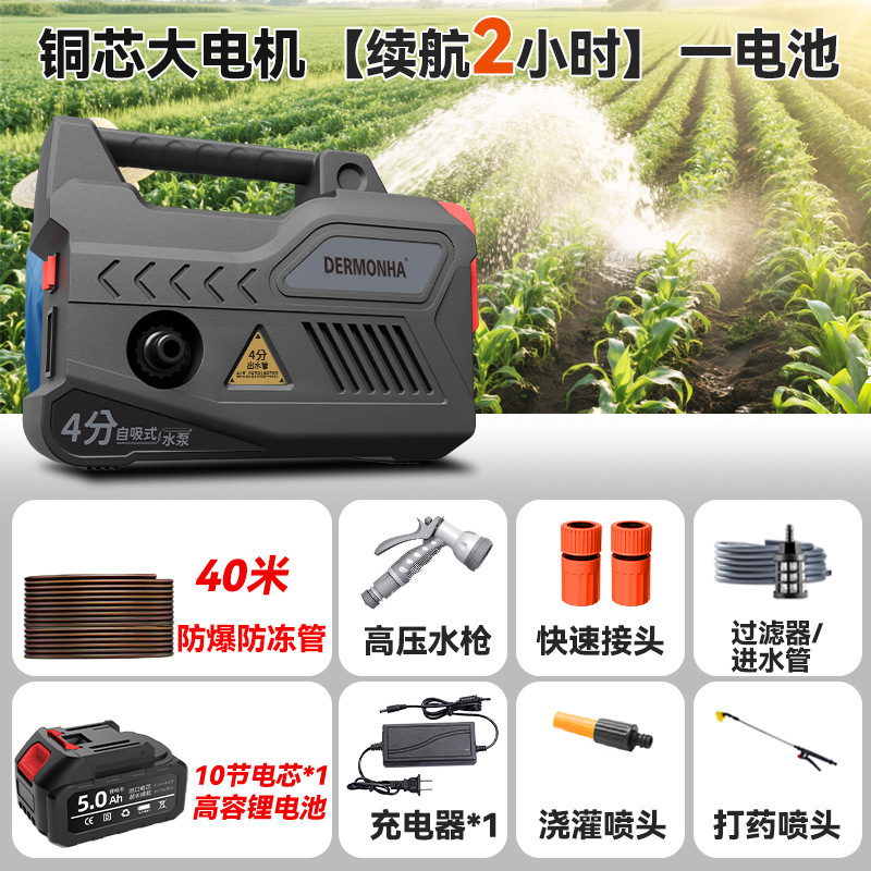 ポータブルリチウム電動ウォーターポンプ散水機農業灌漑家庭用充電式ウォーターポンプ自動屋外野菜散水|undefined