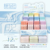 High quality fluorescence brush for elementary school students, marker, gradient, 12 colors