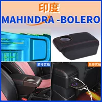 Подходит для Индии Майхинра Болеро подлокотник коробка Мазинра BOLERO Центральная ручная - коробка модификации аксессуары