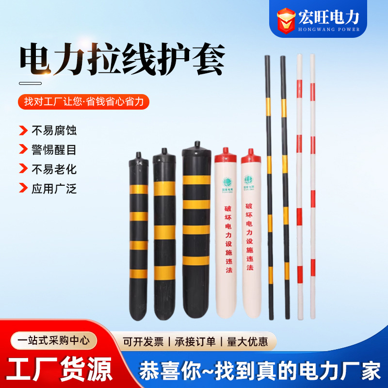 电力拉线护套厂家警示管电杆斜拉线反光保护套PVC反光电缆标志管