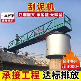 污水处理设备;气浮设备;污泥处理设备