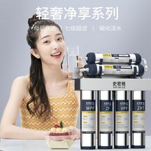 净水器家用直饮自来水龙头过滤器超滤不锈钢净水机七级净化