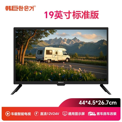 Lcd Tv — Car TV - 12v24v-19inch-vehicle-standard-version