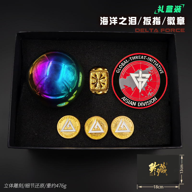 三角洲游戏周边海洋之泪礼盒手办模玩水晶收藏礼品礼物战利品礼盒|undefined