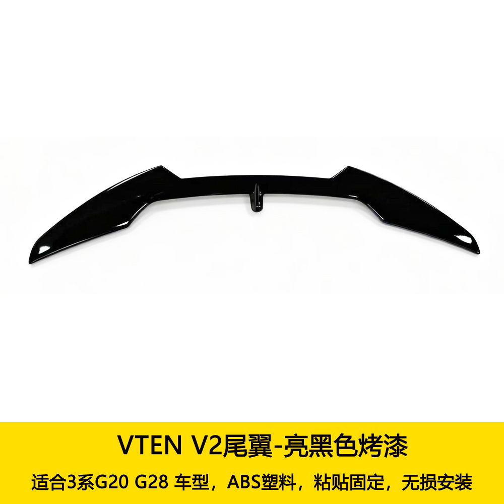 Suitable for BMW 3 Series G20/G28 modification, VTEN second-generation rear spoiler with glossy black paint, V2 rear spoiler for non-destructive installation