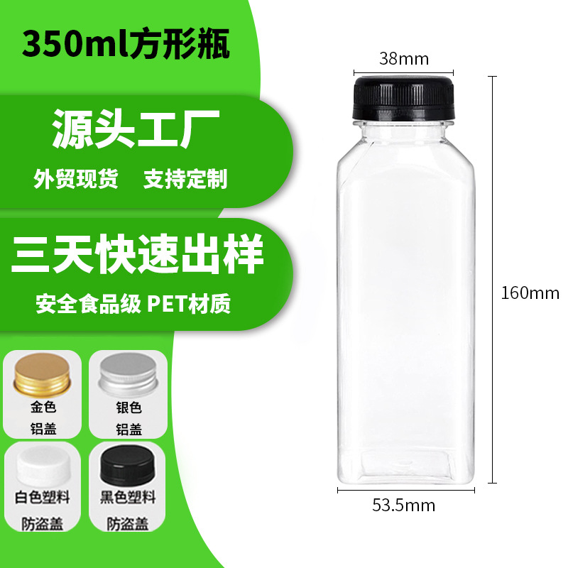 350ml 사각 병 + 검정 도난 방지 플라스틱 커버