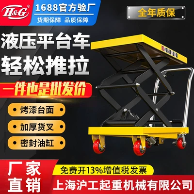 Mobile Lift, Scissor-Type Small: Avtomobil fırlanan platformaları