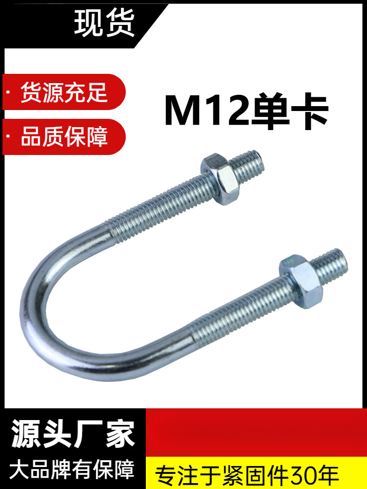 M12国标碳钢镀锌U型螺栓加长螺丝卡扣透明消防工程管夹卡箍骑马卡