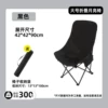 Large black folding moon chair