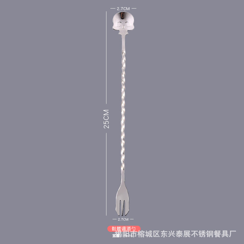 해골 믹싱 스푼