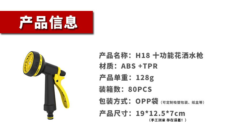 产品信息模板H18