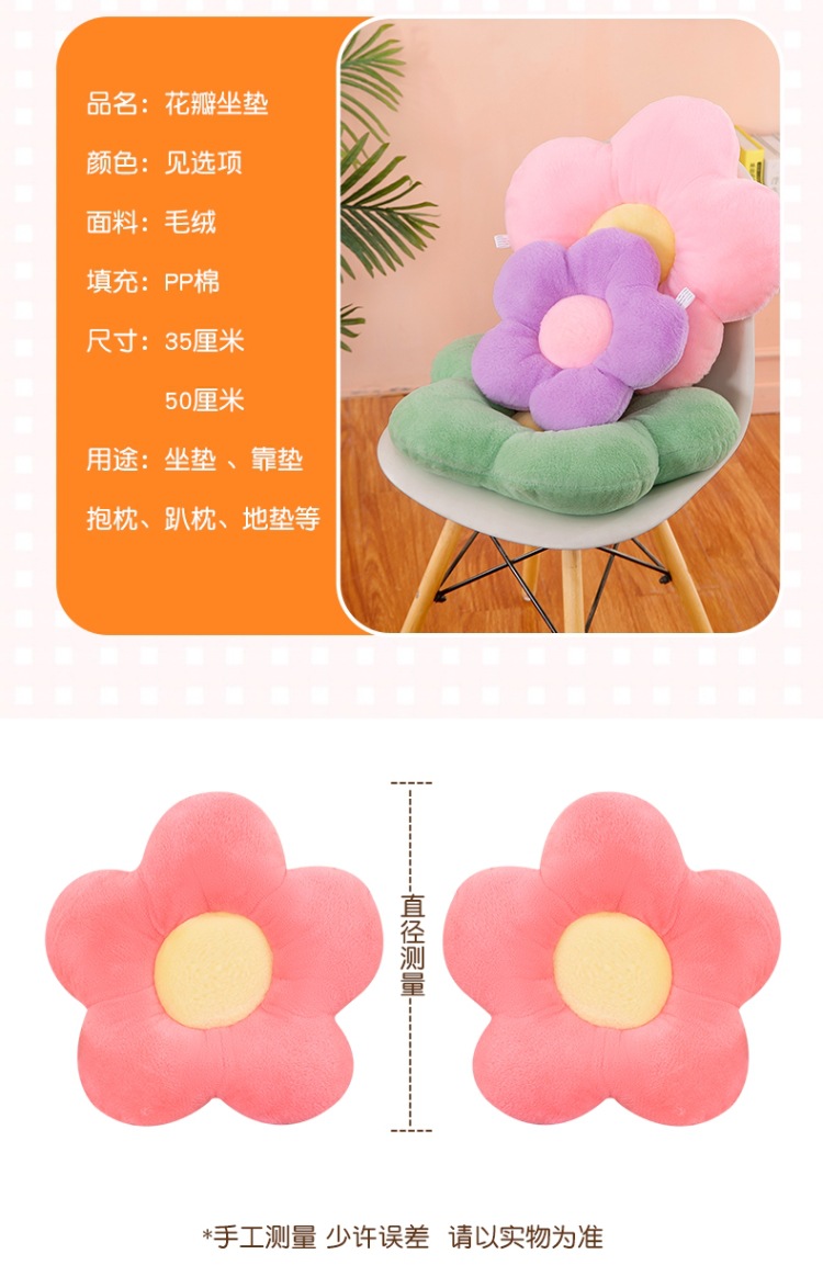花瓣坐垫 (9).jpg
