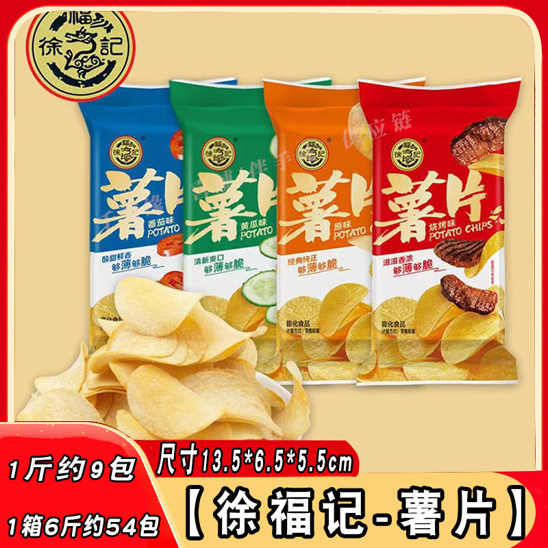 徐福记薯片500g零食品旗舰店散装青柠味番茄青瓜黄瓜散装称斤散称