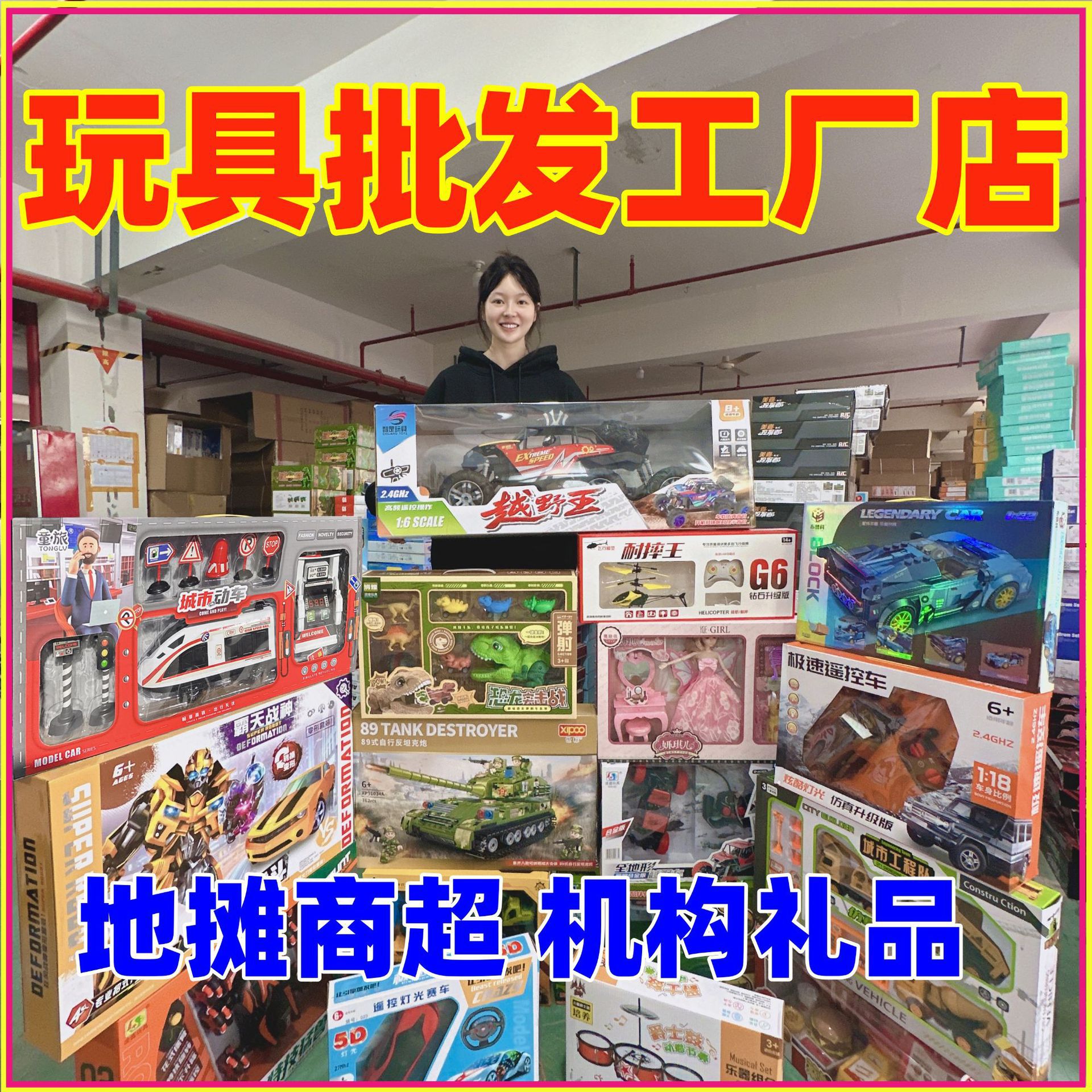 儿童地摊玩具批发夜市摆摊工厂货源市场地摊遥控车礼品热卖