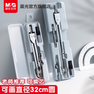 Chenguang primary school compasses junior high school students special children metal stainless steel sixth grade professional examination ruler multi-function