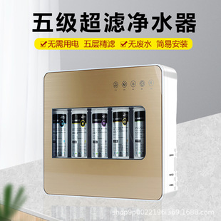 Water Purifier Household Kitchen Tap Water Faucet Non-Direct Drinking Filter Five-Stage Ultrafiltration Mineral Pre-Water Purifier