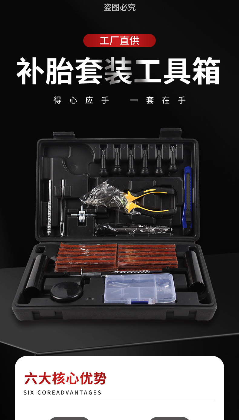 Car Tire Repair Tool Set, Motorcycle Vacuum Tire Emergency Repair Tool, 100Pcs Tire Repair Tool Box