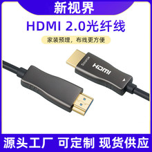 HDMI高清线2.0传输4k60Hz电脑显示器数据线笔记本信号光纤连接线