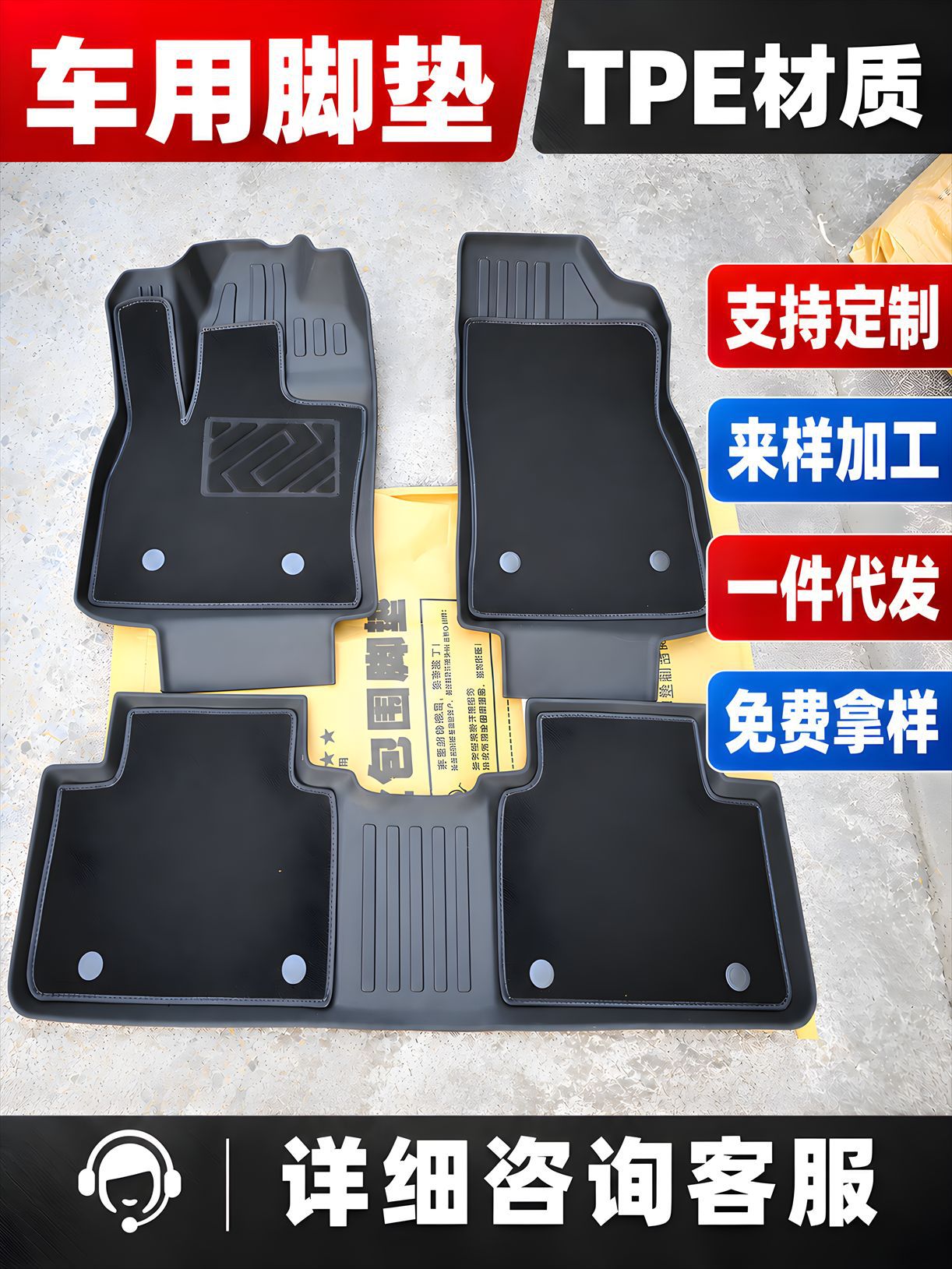 TPE car floor mats, available in various models, are odorless, thickened, wear-resistant, waterproof, and non-slip. This is a set of car floor mats designed for specific vehicle models