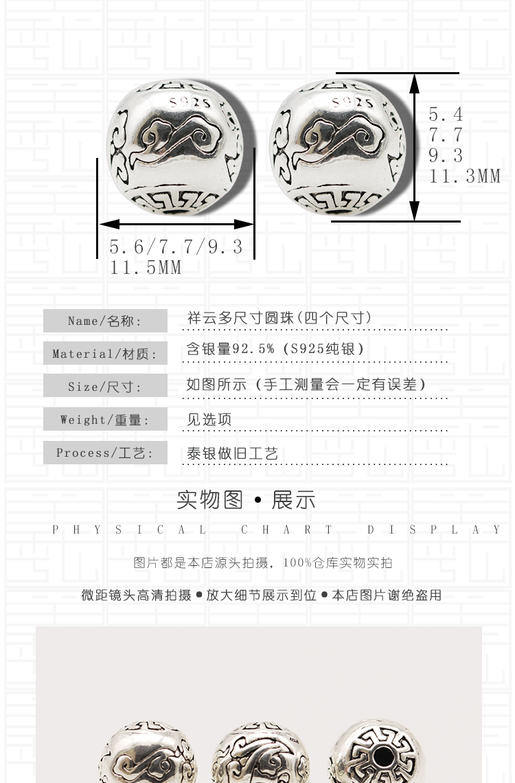 925 sterling silver beads Thai silver six-character true words round beads old auspicious clouds copper money grain loose beads diy jewelry bracelet accessories