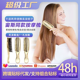 烫染工具;美发梳;其他美妆工具