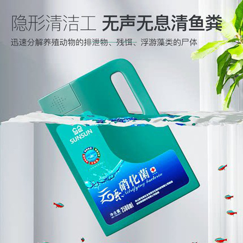 Aquarium nitrifying bacteria large bottle 5L fish tank water purifier digestive water quality stabilizer fish pond water quality treatment