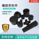 橡胶垫片异型件硅胶制品密封圈减震缓冲垫橡胶堵异形包铁件厂加工