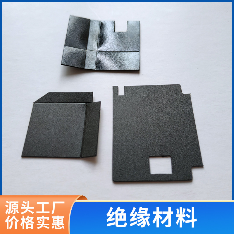 樟木头厂家直供成型耐高温PC绝缘片防火阻燃黑色绝缘电源麦拉片