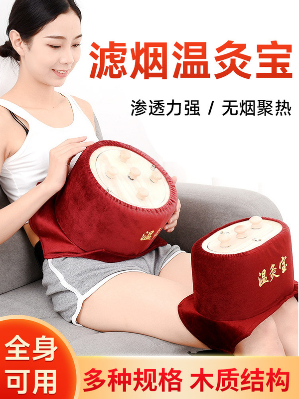 Wenjiubao 無煙無垢材灸箱、煙フィルター、温度制御、腰、腹部、首、ポータブル灸コラムボックス、灸器具|undefined
