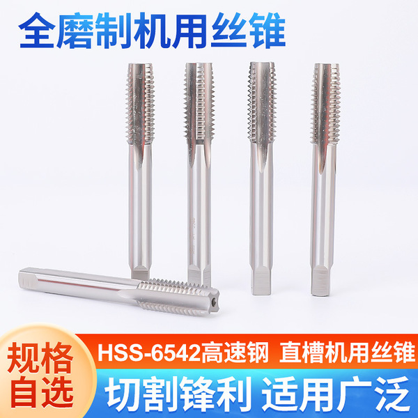 Fully ground straight flute machine taps 6542 high speed steel…