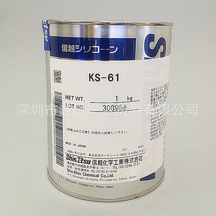 日本信越KS-61 膏状耐高温脱模剂防水绝特殊有机硅树脂 1KG装油脂