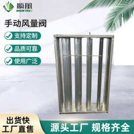 厂家定制手动风量阀