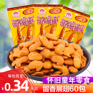 ����չ��8090����fС�r����ʳС��ͯ�����eʳƷ���r���Ͼ�����