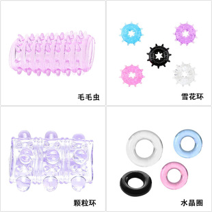 Sun Ring Snow Ring Granular Ring Crystal Ring Caterpillar Male Sperm Lock Ring Penis Ring Adult Sex Products