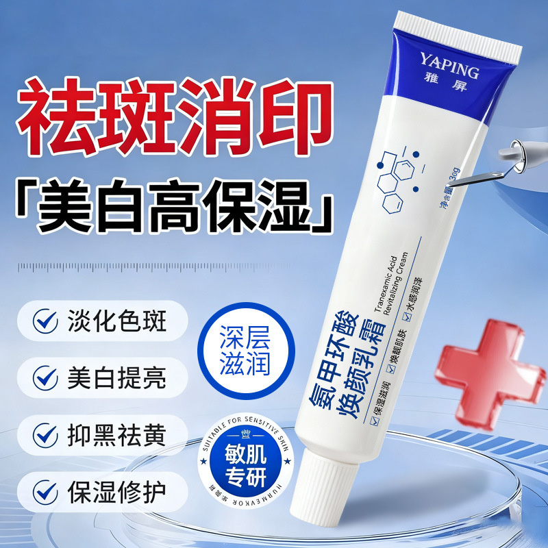 Yaping Tranexamic Acid Rejuvenating Cream for Skin Whitening, Brightening, Anti-Dark Spots, and Melanin Reduction - Authentic Product