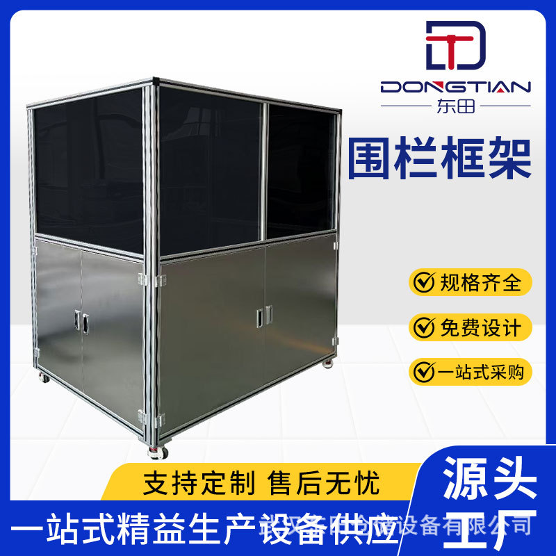 车间围挡框架铝型材工作台框架仓库防护隔断工业设备围栏厂家现货