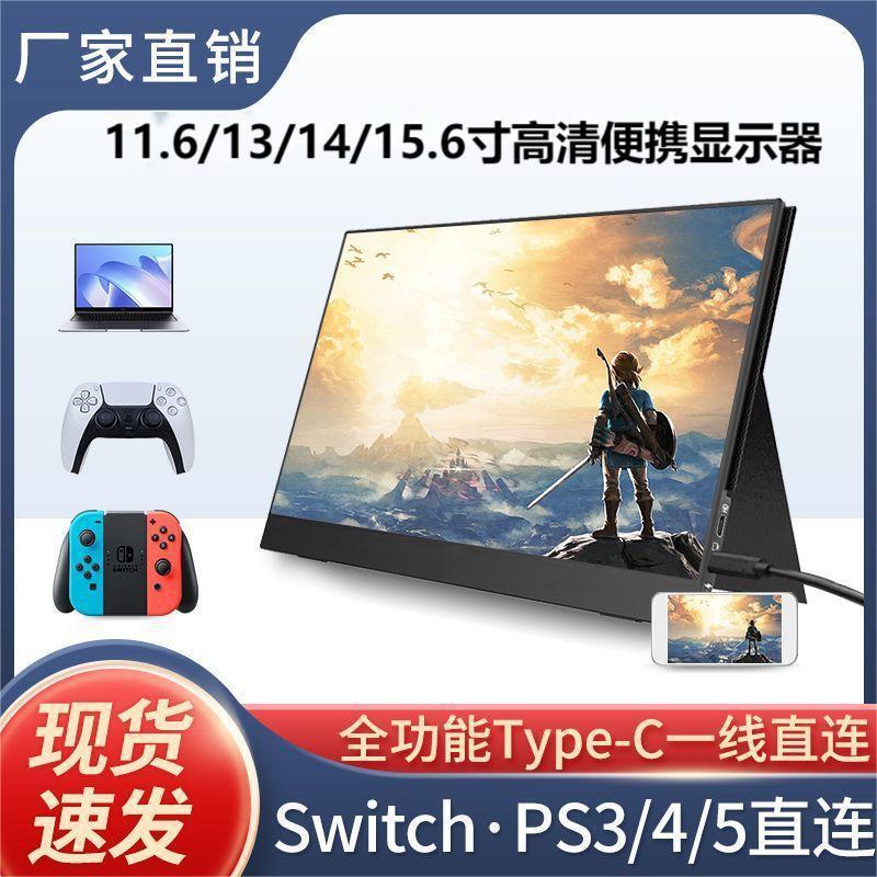 German 2026 Popular Manufacturer Portable Display Touch Screen 15.6inch Laptop Mobile Phone Secondary Screen Ps3/4/5/