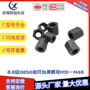 8.8��GB56�����Ӻ���ĸ���L�����غ���ñM10*1/16*1.5/24*2/42*3