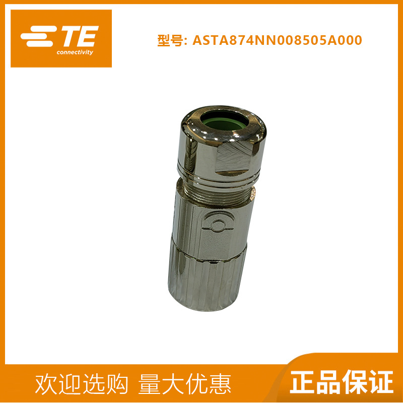 TE M17信号编码器617连接器机器人航空插头伺服电机接头10芯ASTA